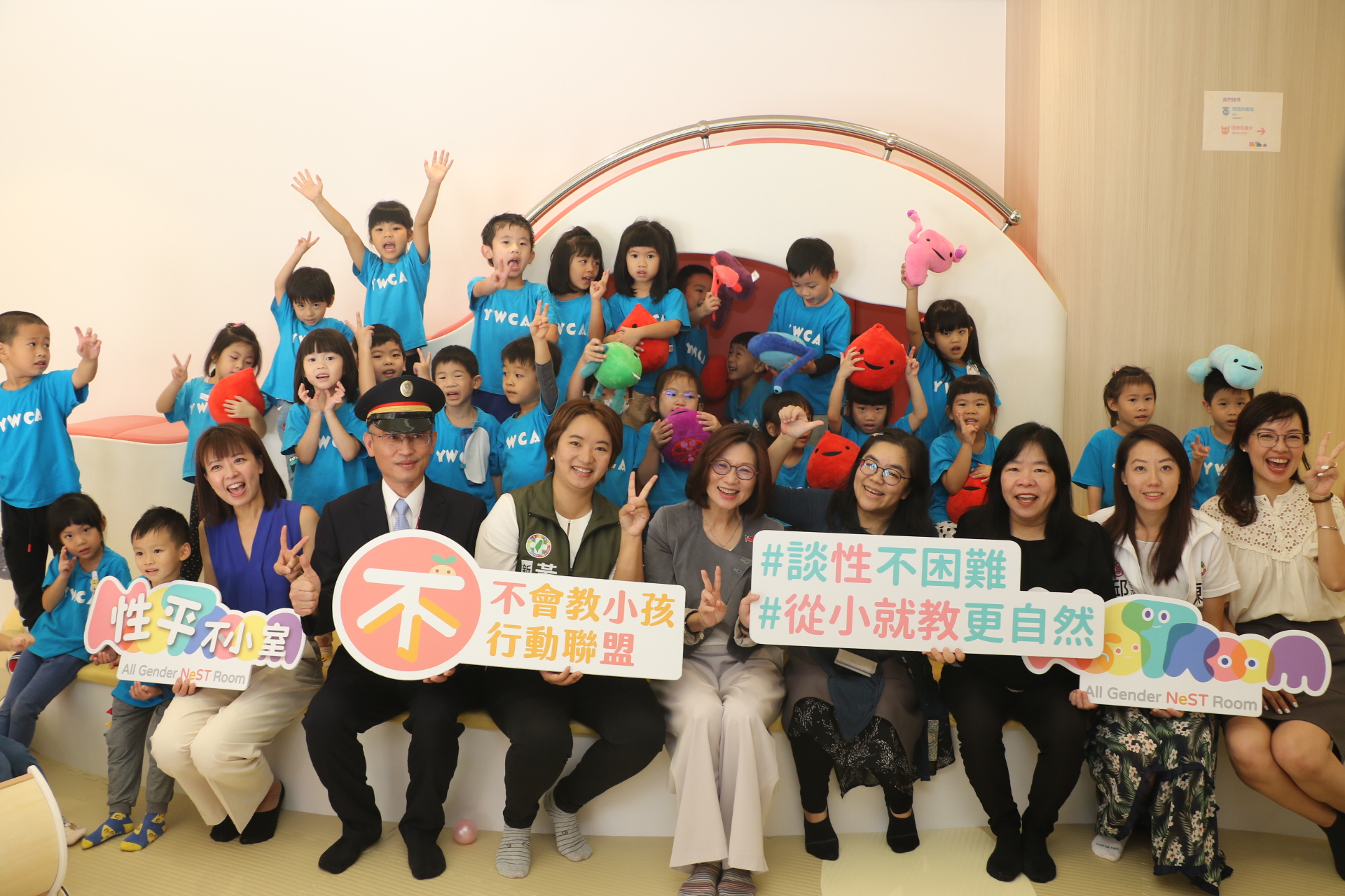 全台首座新北市「性平基地」正式啟用