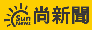 尚新聞 Sun News
