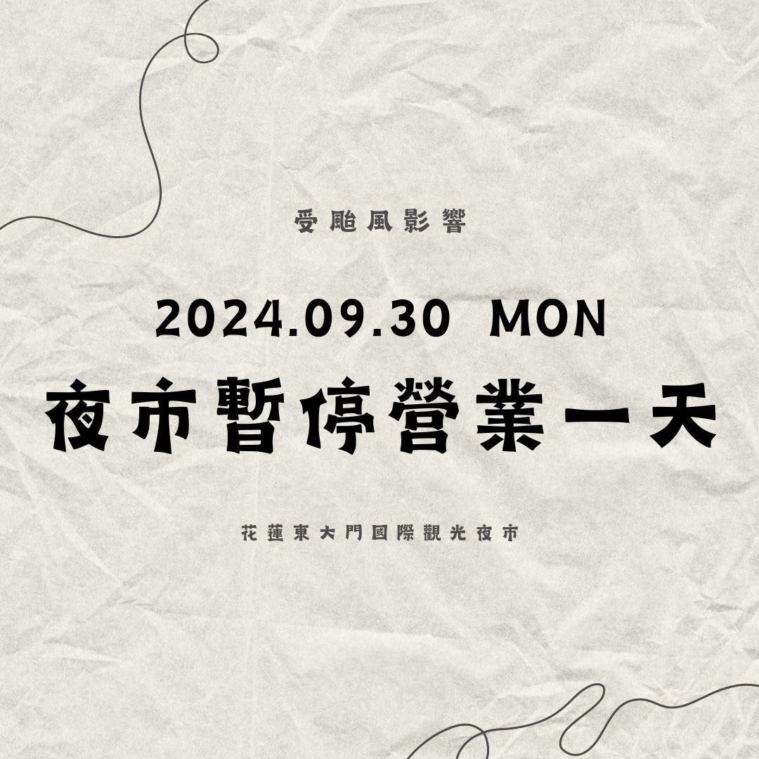 圖片來源:東大門夜市FB