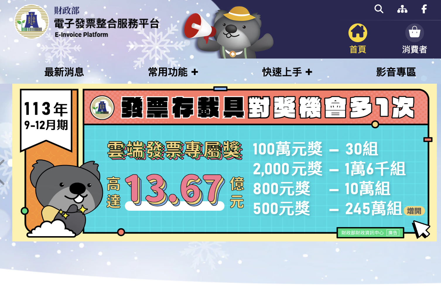 截圖 2025-01-19 下午52721