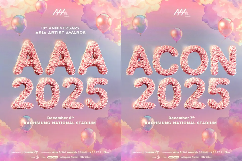 即將在台灣舉辦的 2025年AAA頒獎典禮有什麼特色?ACON 2025 又是什麼活動?(圖/aaa2025_10th)
