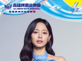 周子瑜夢幻回台首秀!2026高雄啤酒音樂節引爆港都